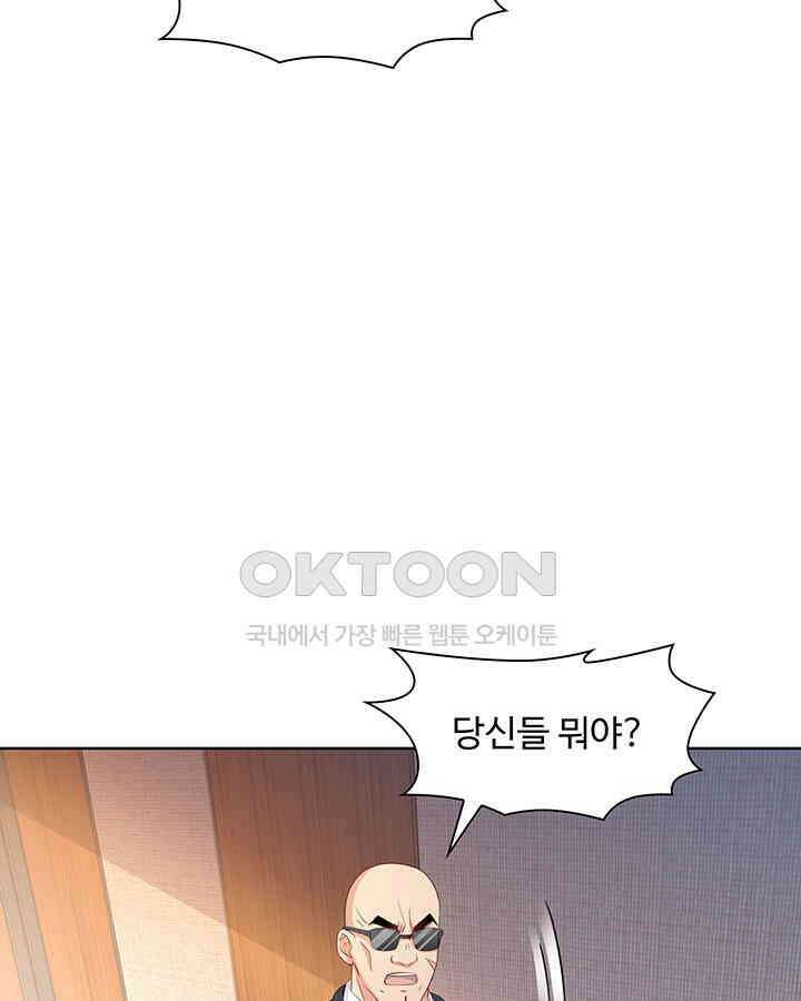차가운 빛이 태양을 만난 것처럼 349화 6