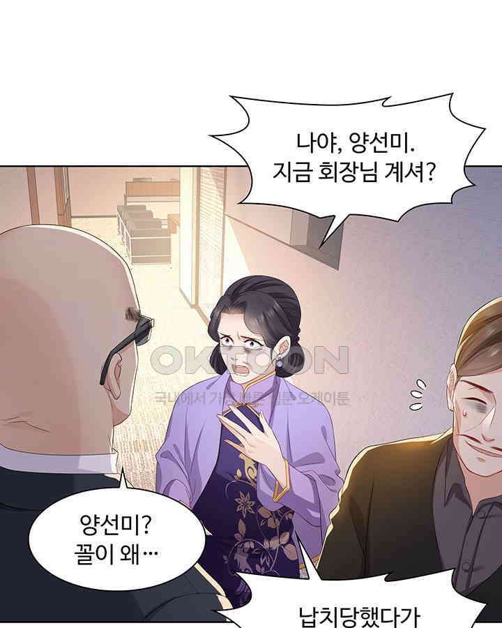 차가운 빛이 태양을 만난 것처럼 349화 8