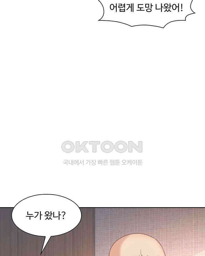 차가운 빛이 태양을 만난 것처럼 349화 9