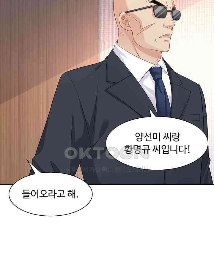 차가운 빛이 태양을 만난 것처럼 349화 10