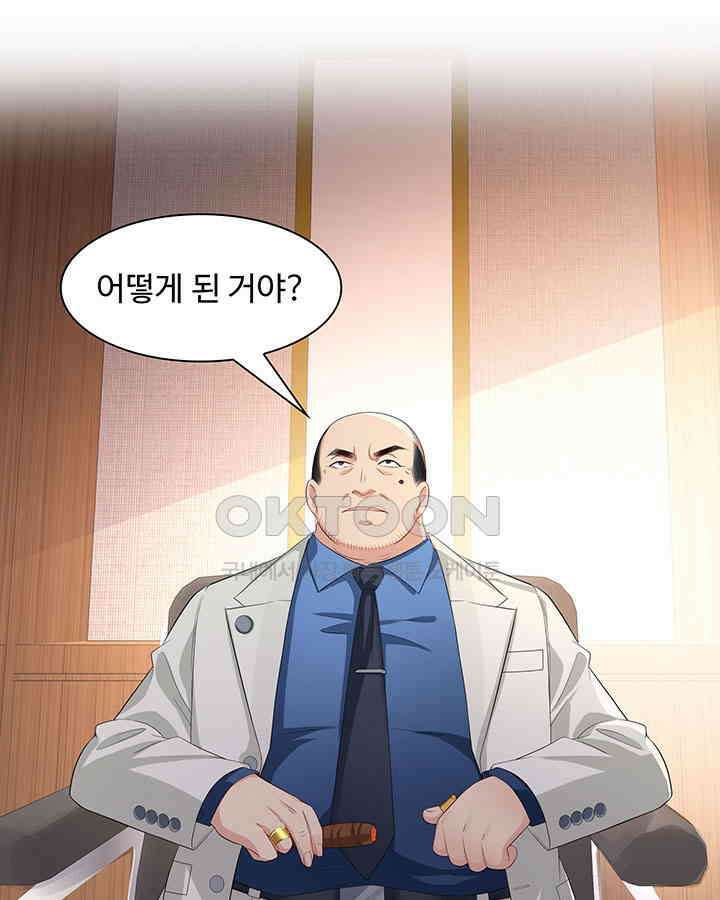 차가운 빛이 태양을 만난 것처럼 349화 12