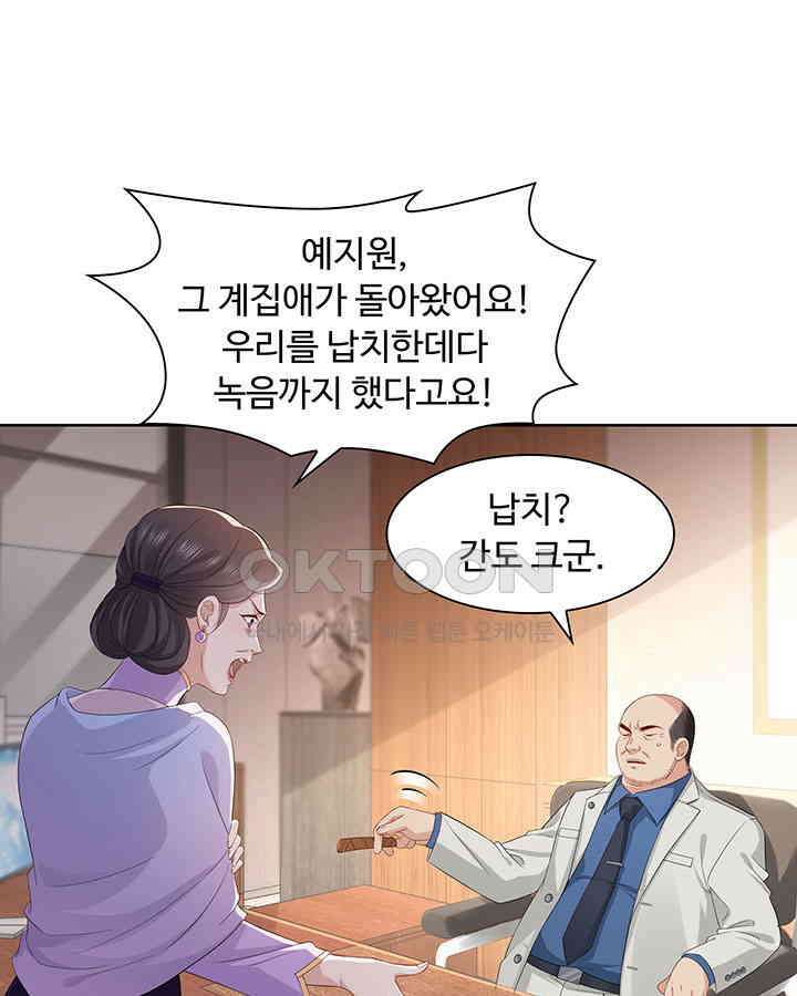 차가운 빛이 태양을 만난 것처럼 349화 14