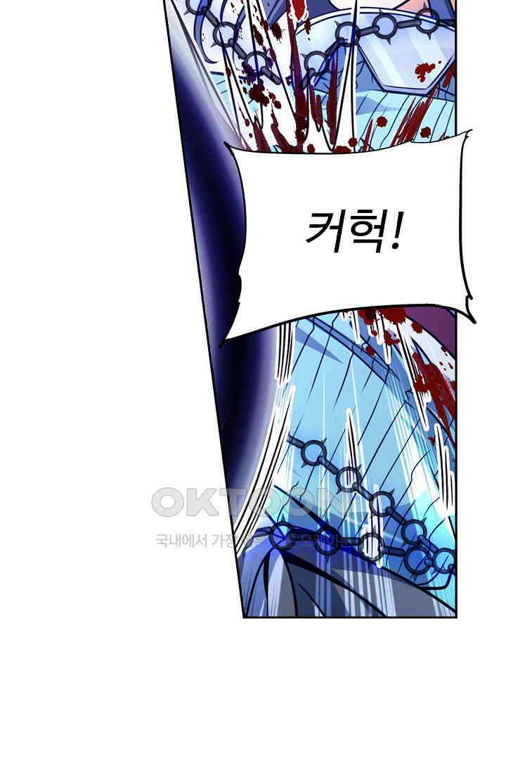 전직법사 913화 2