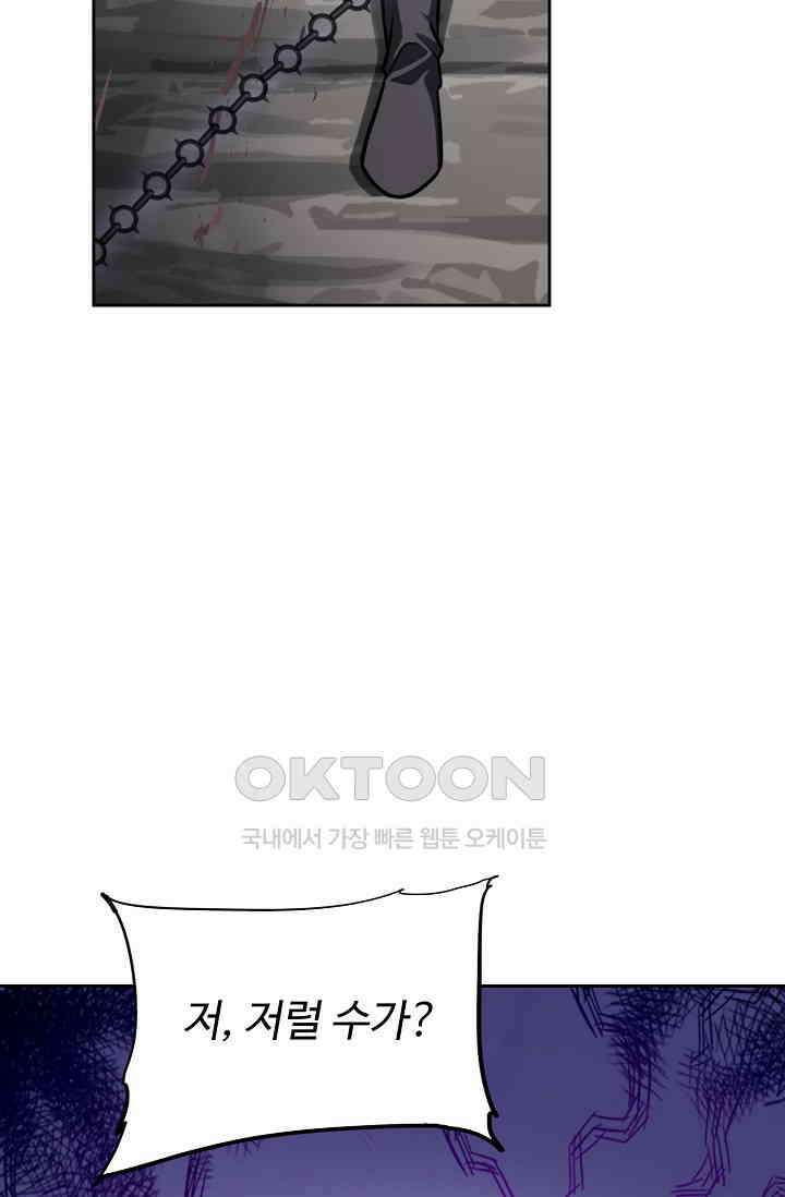 전직법사 913화 4