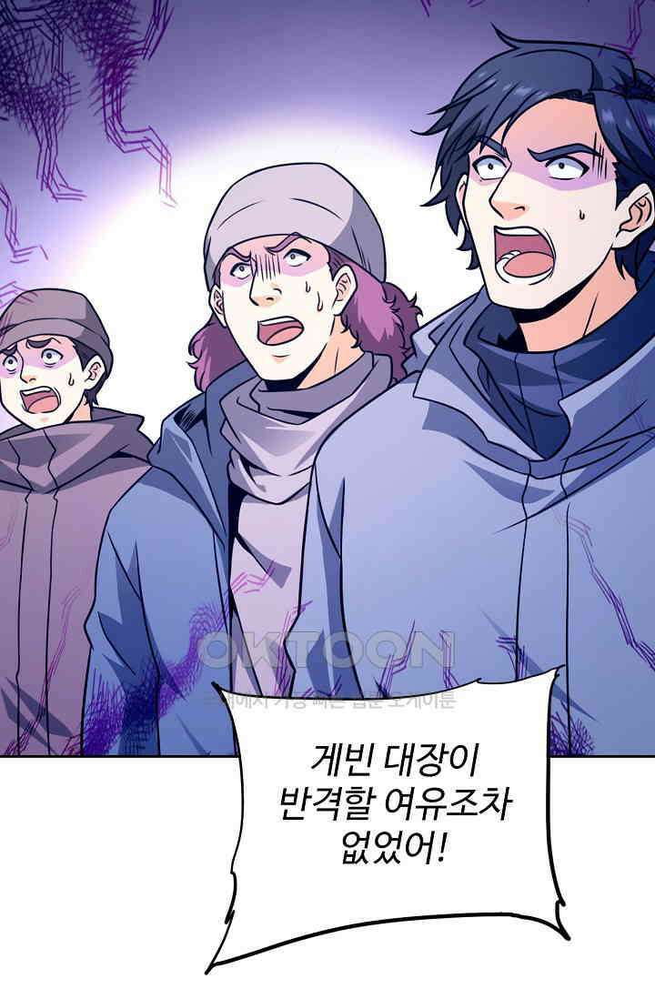 전직법사 913화 5