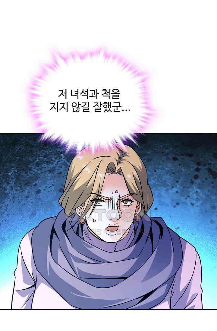 전직법사 913화 6