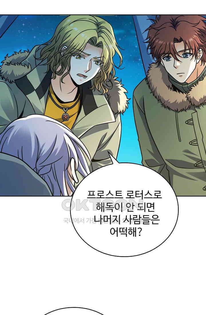 전직법사 913화 11