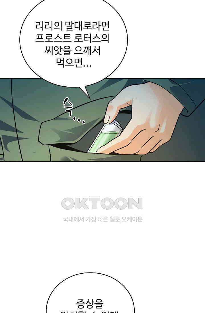 전직법사 913화 12