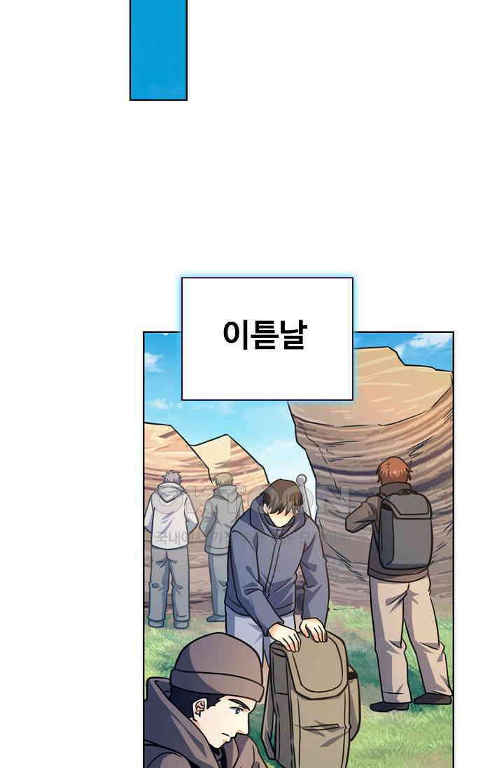 전직법사 913화 16