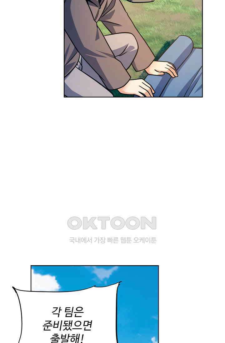 전직법사 913화 17