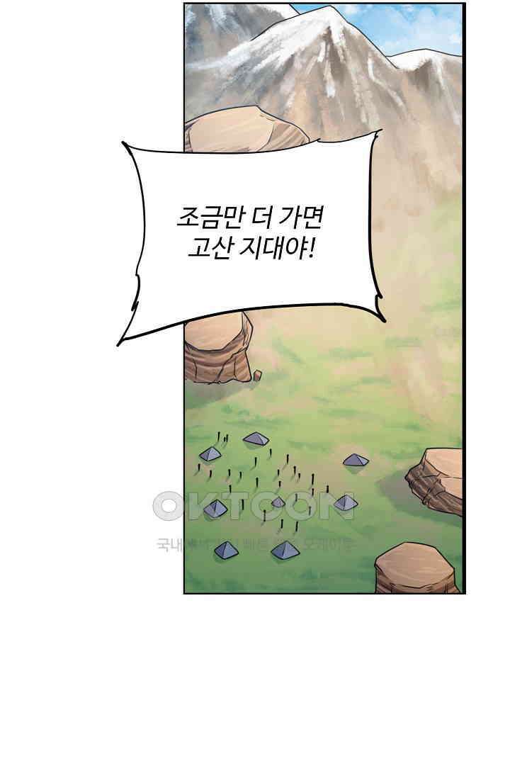전직법사 913화 19