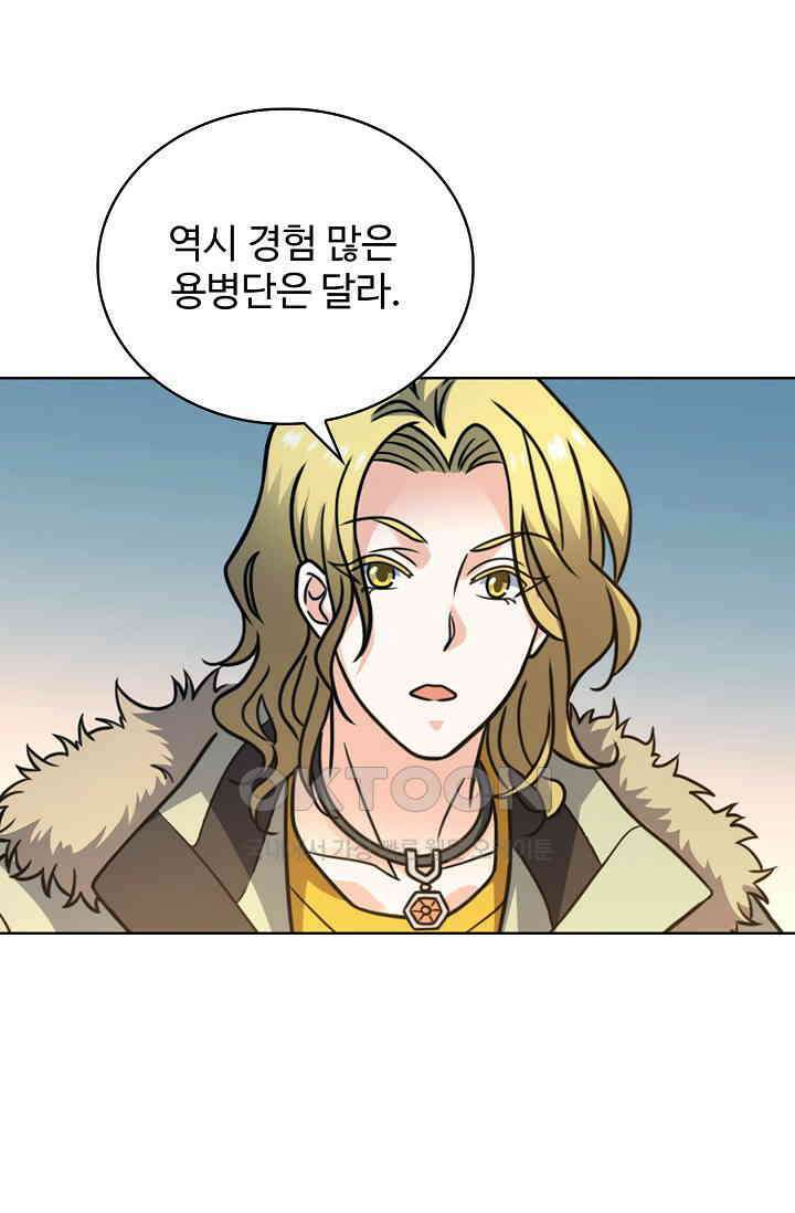 전직법사 913화 20