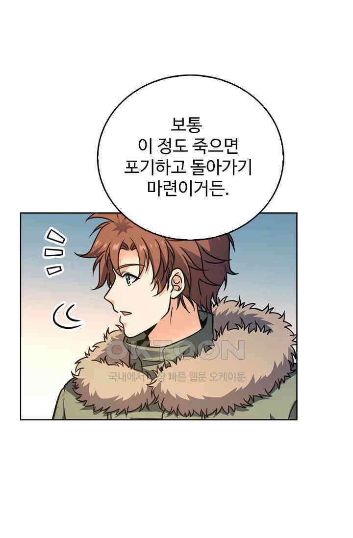 전직법사 913화 21