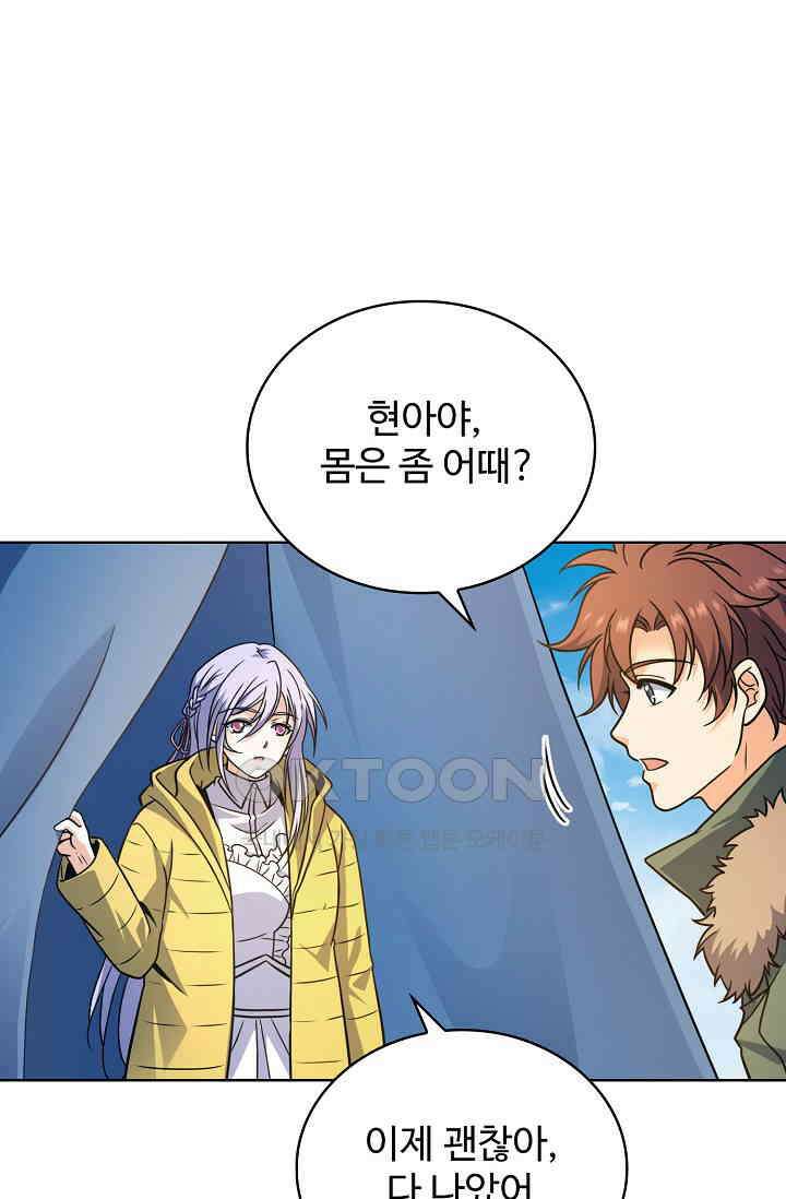 전직법사 913화 22