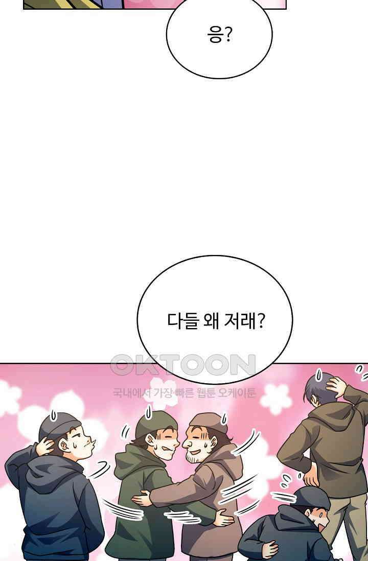 전직법사 913화 24