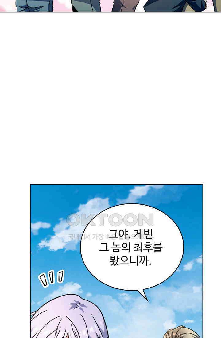 전직법사 913화 25