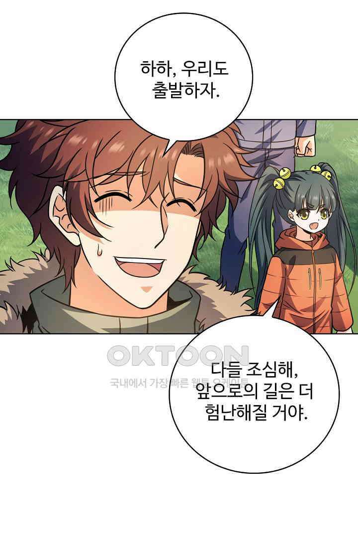 전직법사 913화 28