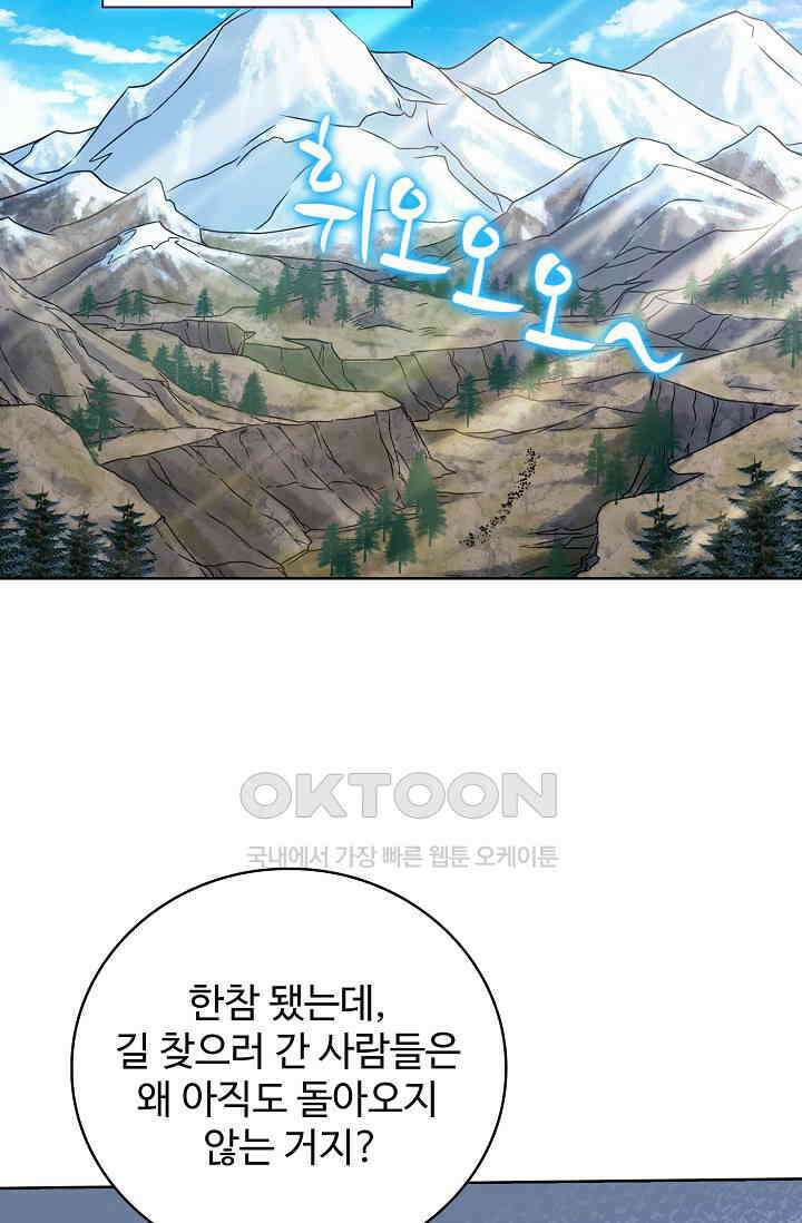 전직법사 913화 30