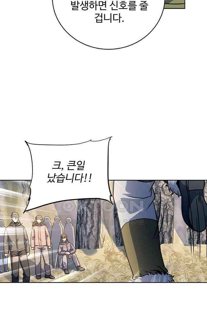전직법사 913화 33