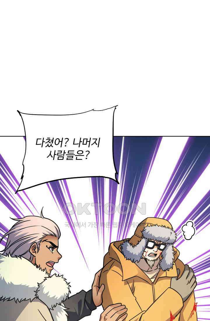 전직법사 913화 34