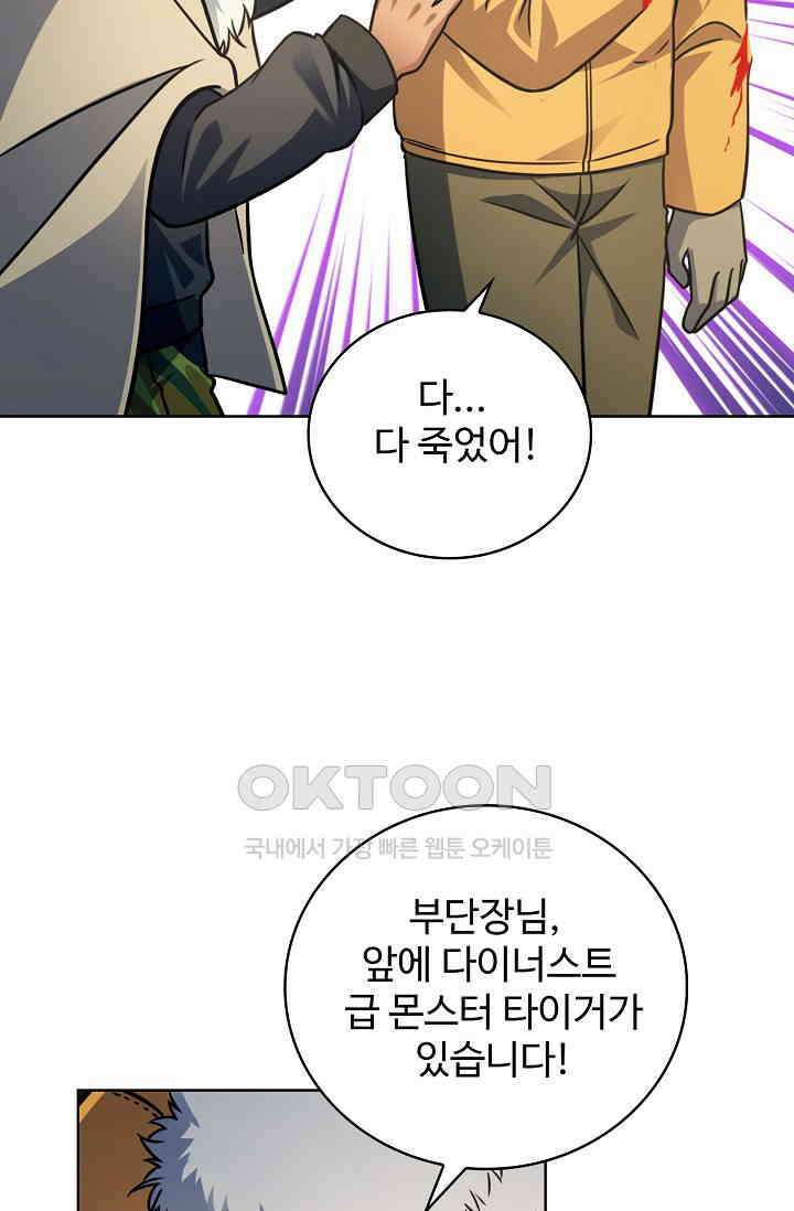 전직법사 913화 35