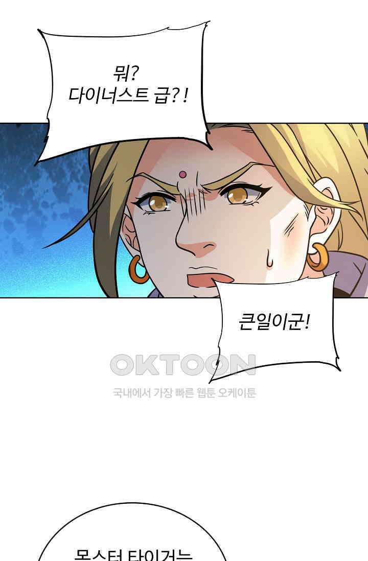 전직법사 913화 37
