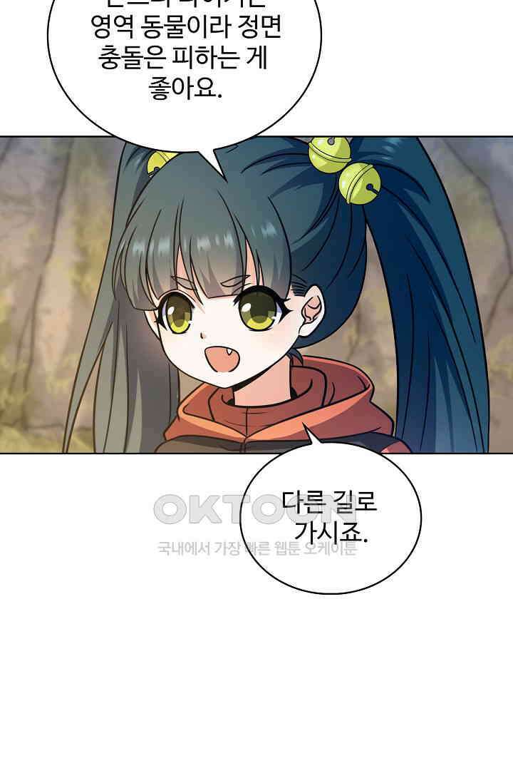 전직법사 913화 38