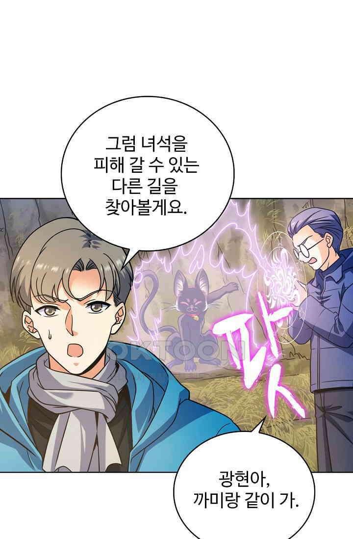 전직법사 913화 39