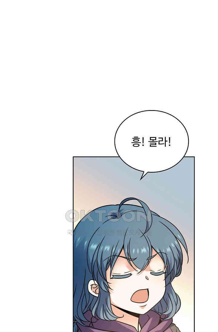 전직법사 913화 45