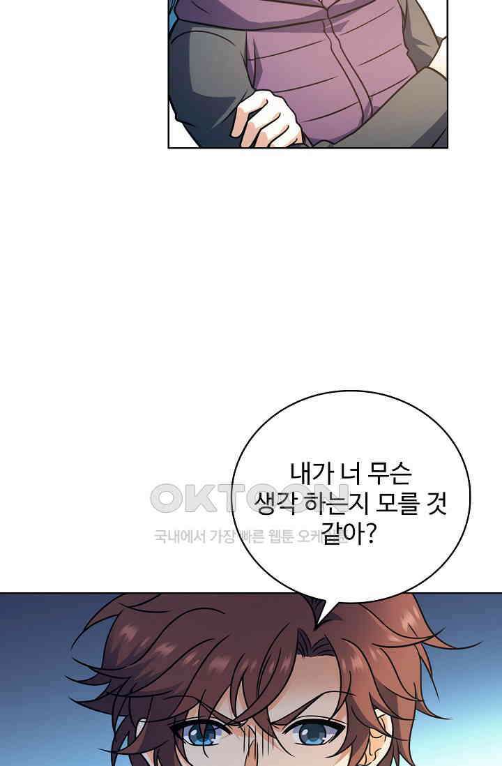전직법사 913화 46