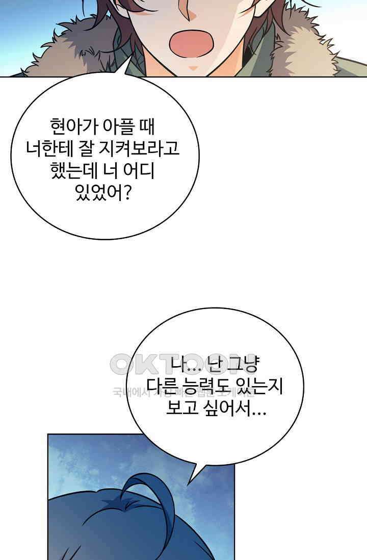 전직법사 913화 47