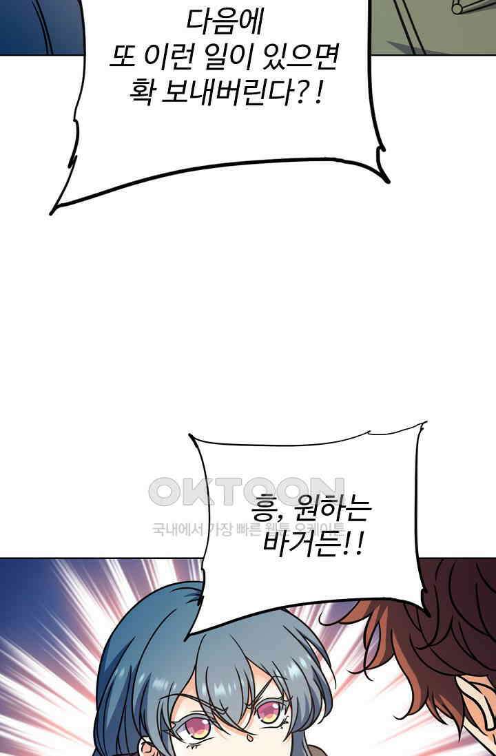 전직법사 913화 50