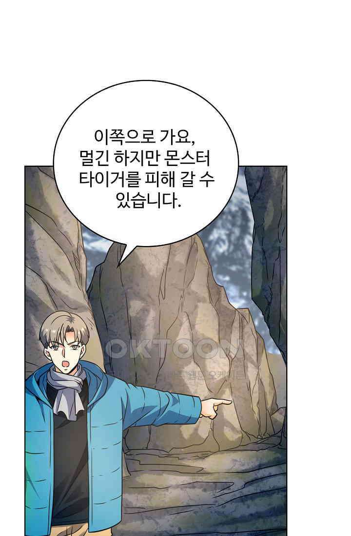 전직법사 913화 53