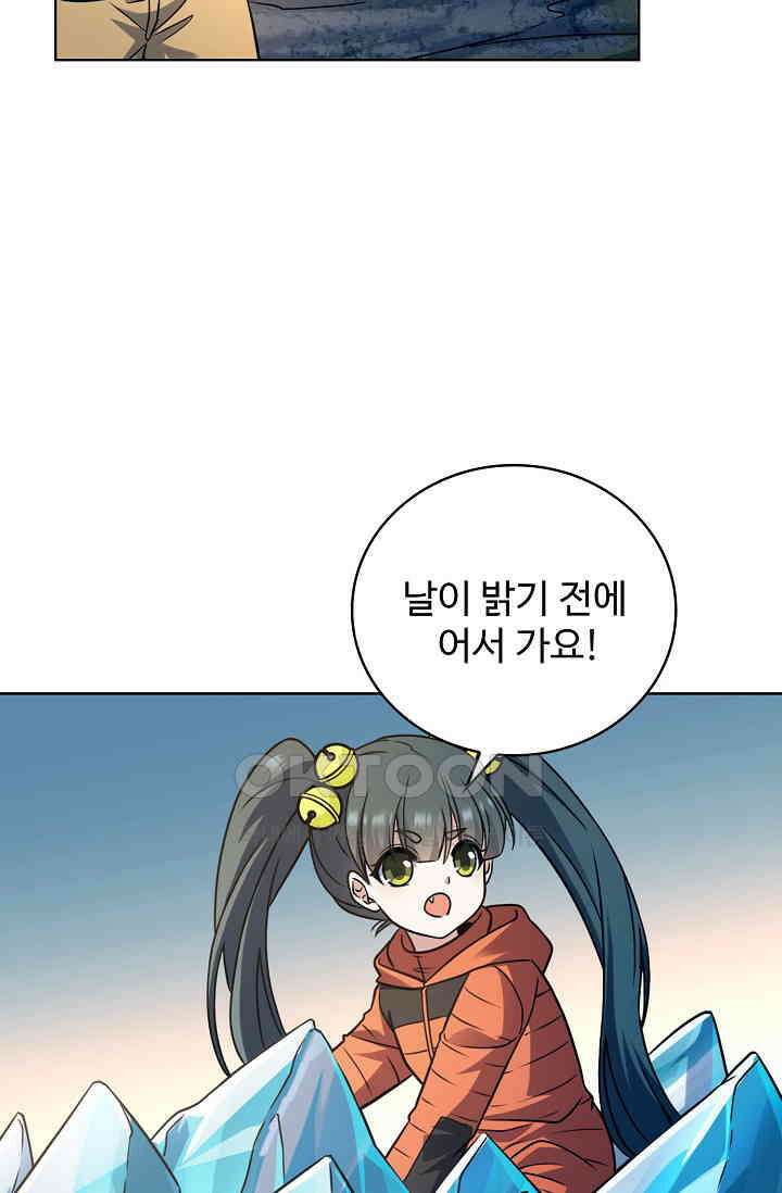 전직법사 913화 54