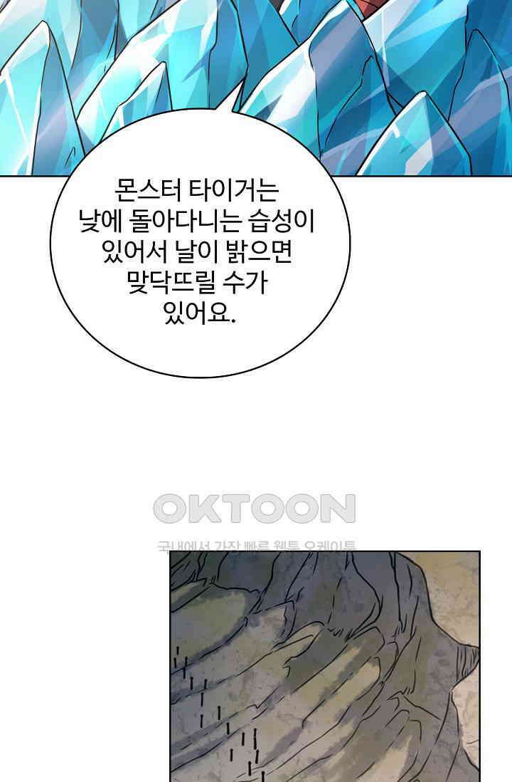 전직법사 913화 55