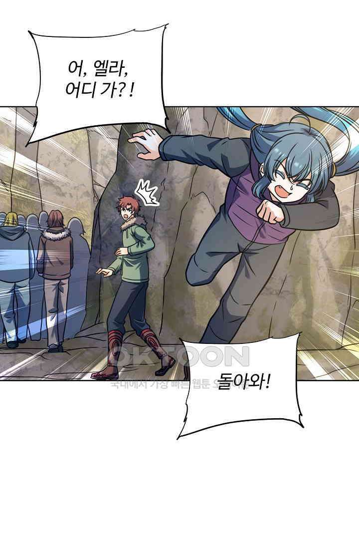 전직법사 913화 57