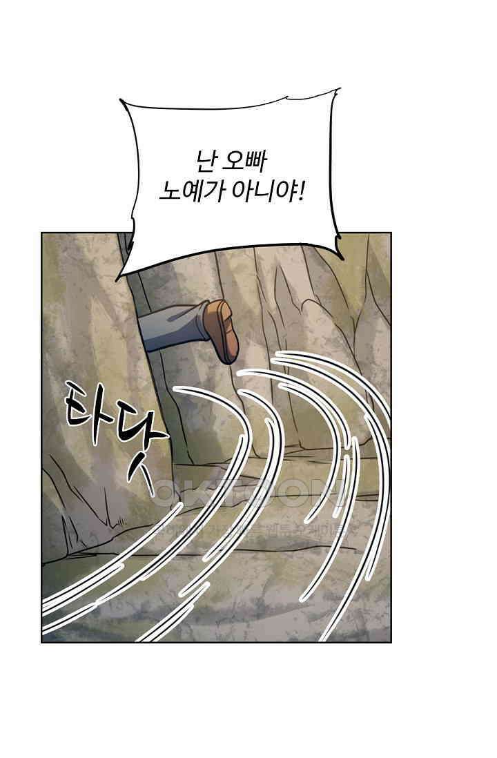 전직법사 913화 58