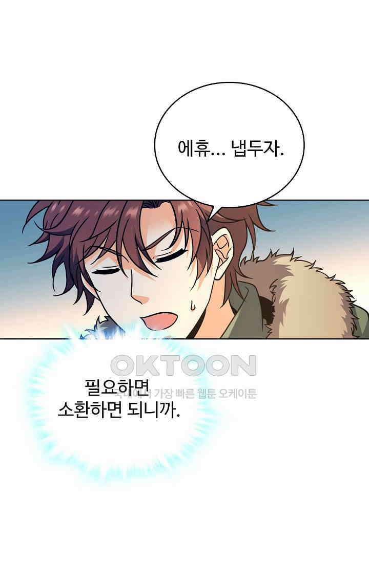 전직법사 913화 59