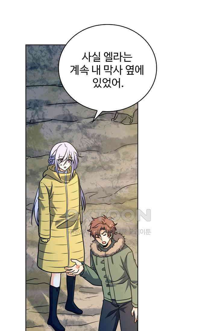 전직법사 913화 60