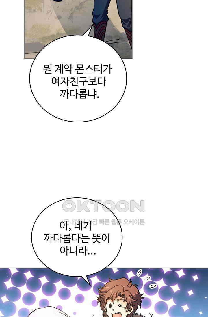 전직법사 913화 61