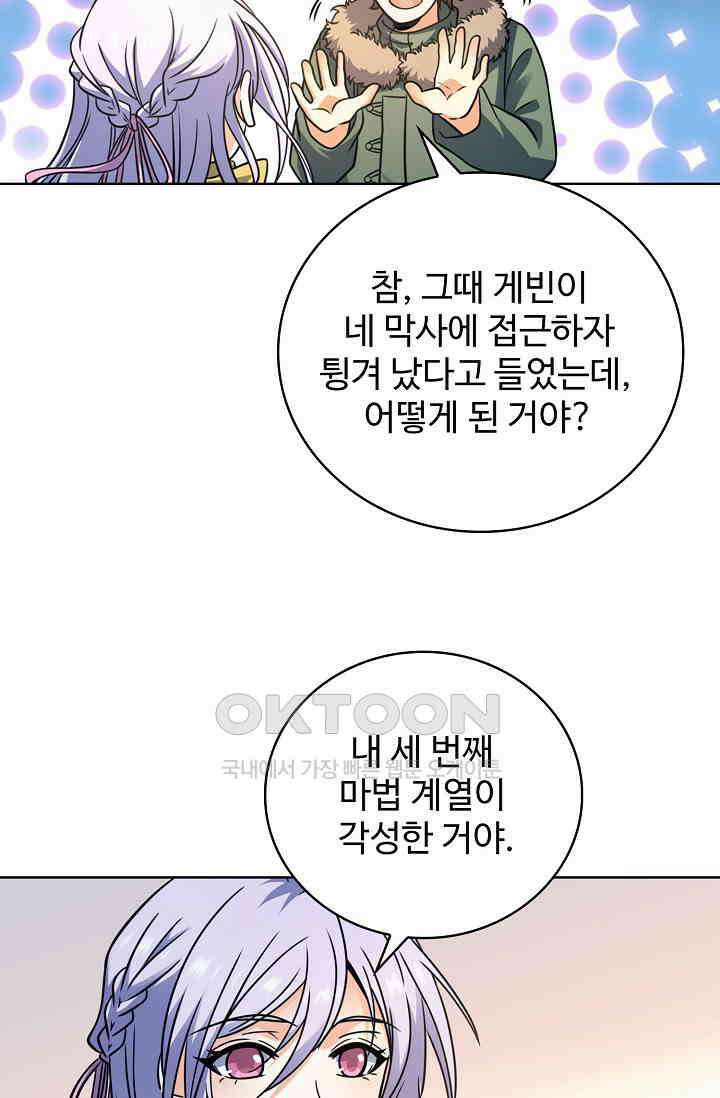 전직법사 913화 62