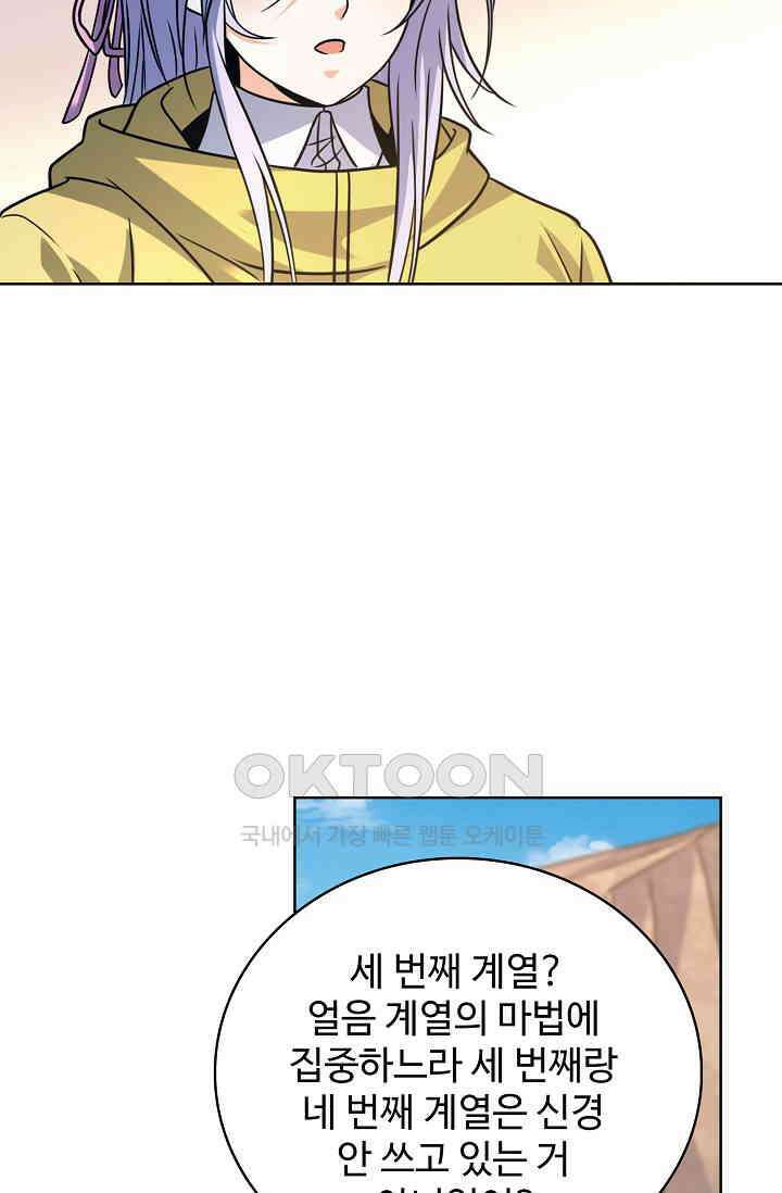 전직법사 913화 63