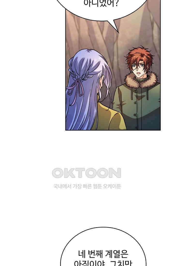 전직법사 913화 64
