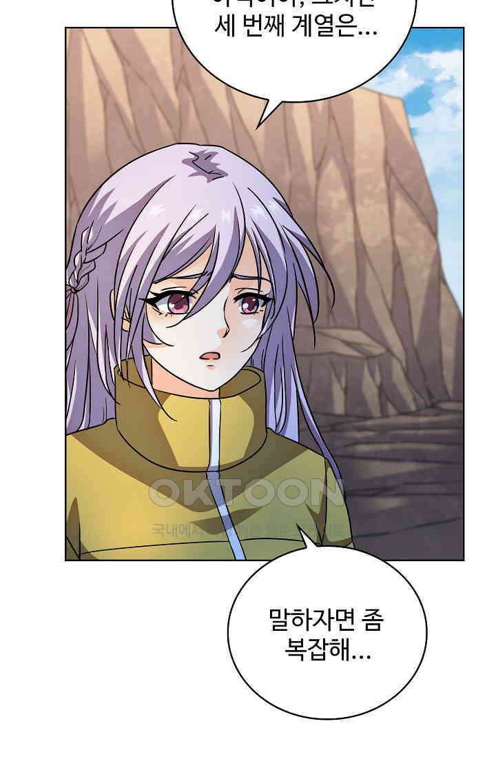 전직법사 913화 65