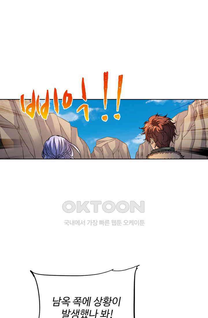 전직법사 913화 66