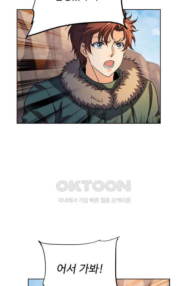 전직법사 913화 67
