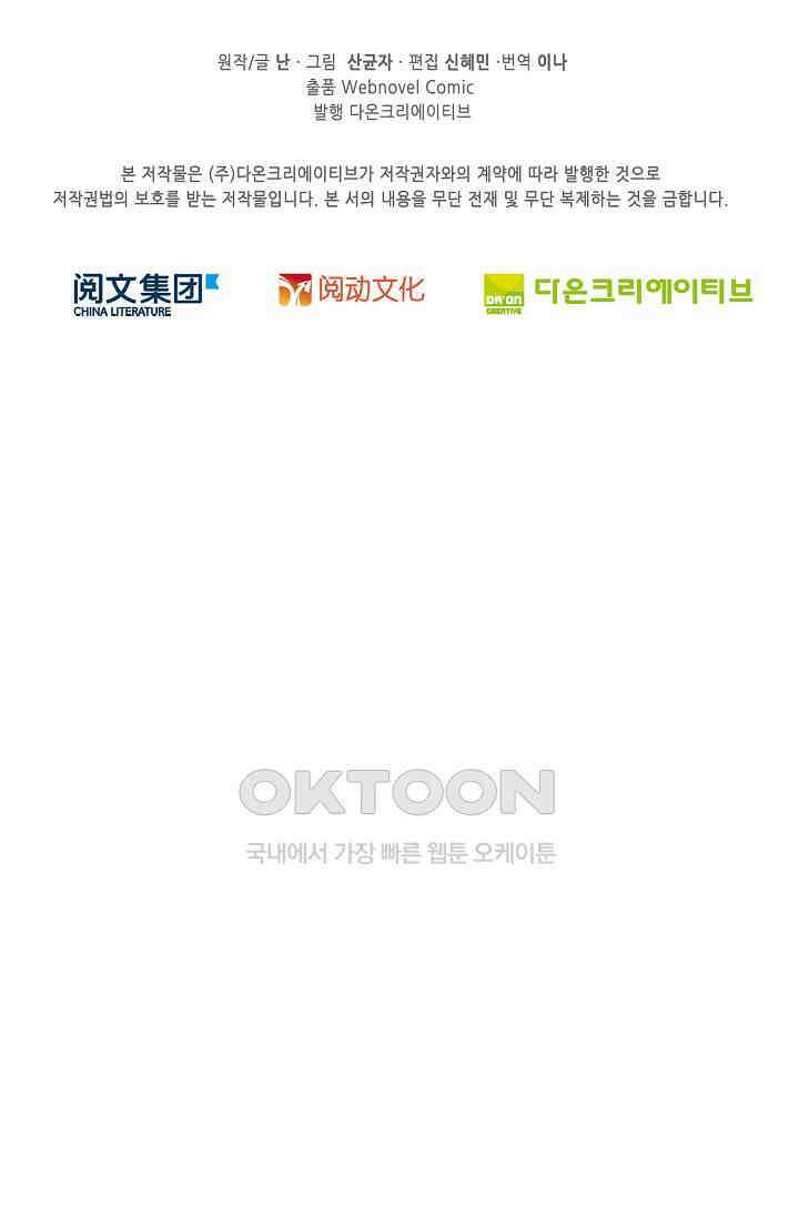 전직법사 913화 71