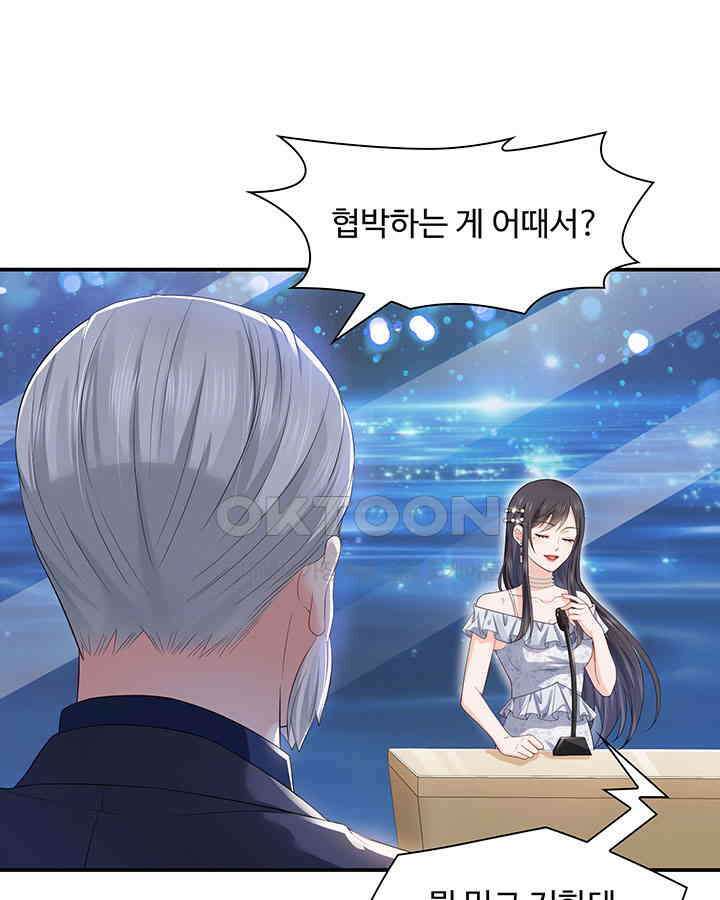 차가운 빛이 태양을 만난 것처럼 357화 3
