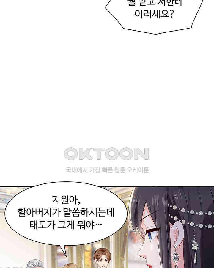차가운 빛이 태양을 만난 것처럼 357화 4