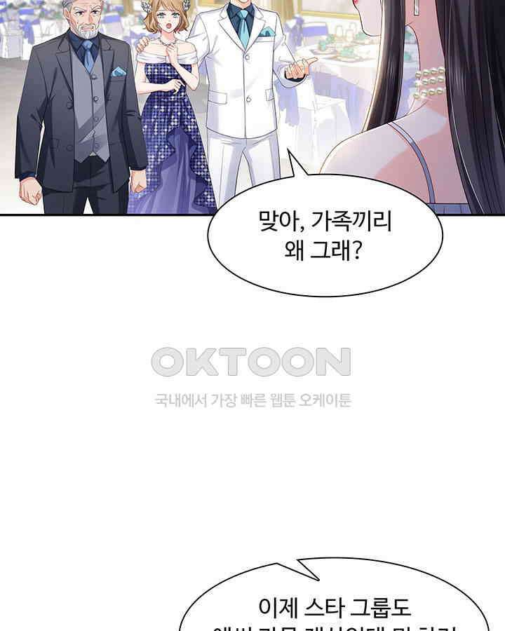 차가운 빛이 태양을 만난 것처럼 357화 5
